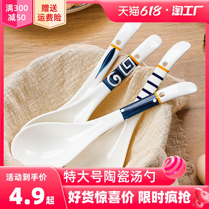 日式大号汤勺家用陶瓷餐具套装饭勺大勺子长柄盛汤勺舀粥调羹汤匙_虎窝淘