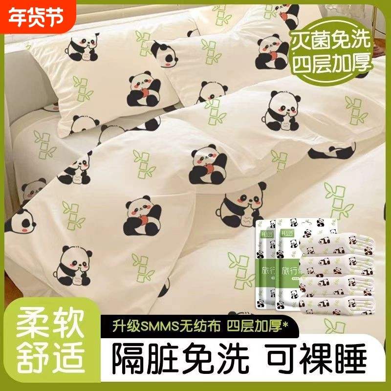 一次性被罩床单枕套旅行酒店四件套床上旅游用品加厚便携宾馆卧铺