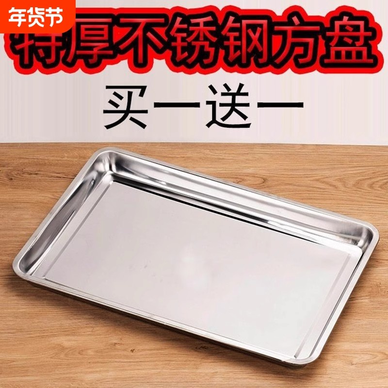 304不锈钢托盘长方形烧烤盘子烤鱼盘菜盘饺子盘烤箱浅盘食品级,餐饮具,盘,淘宝优惠券,粉丝福利购,淘宝优惠卷