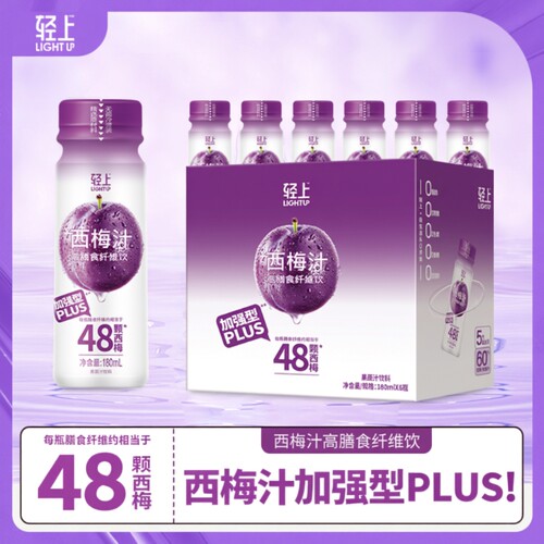 轻上西梅汁加强型PLUS0脂肪高膳食纤维果蔬汁饮料加强版瓶装
