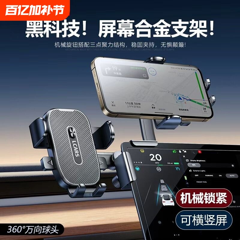 合金车载手机屏幕支架新款汽车导航小米比亚迪特拉斯专用支撑架