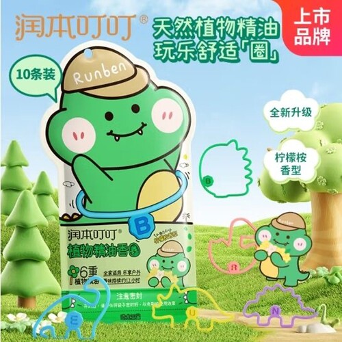 润本精油香圈婴儿植物手环宝宝成人户外专用儿童手脚链手表驱蚊液