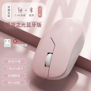 2025新款 电脑通用 无线鼠标静音蓝牙可充电女生可爱笔记本办公台式