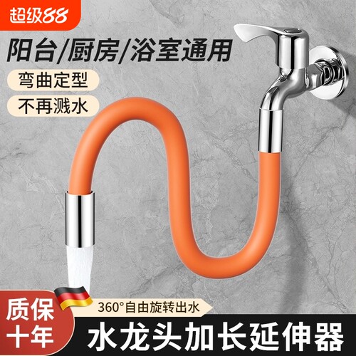 防溅水龙头延长管|超3000次加购