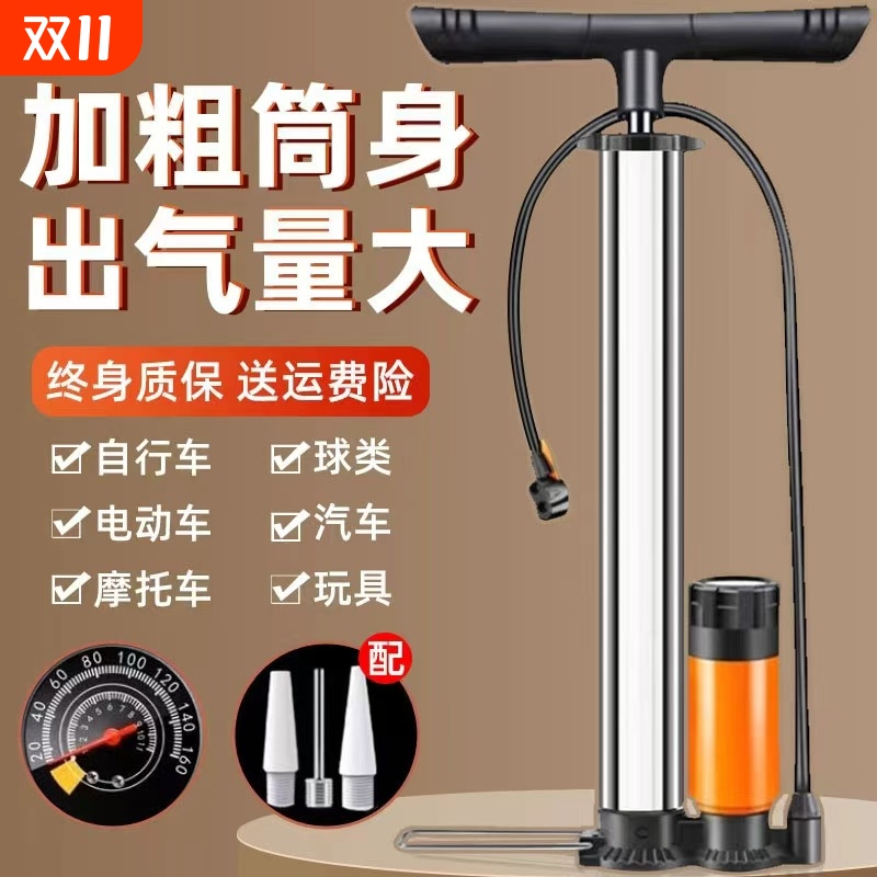 高压打气筒自行车家用通用电动电瓶车汽车新型篮球气管子充气气泵