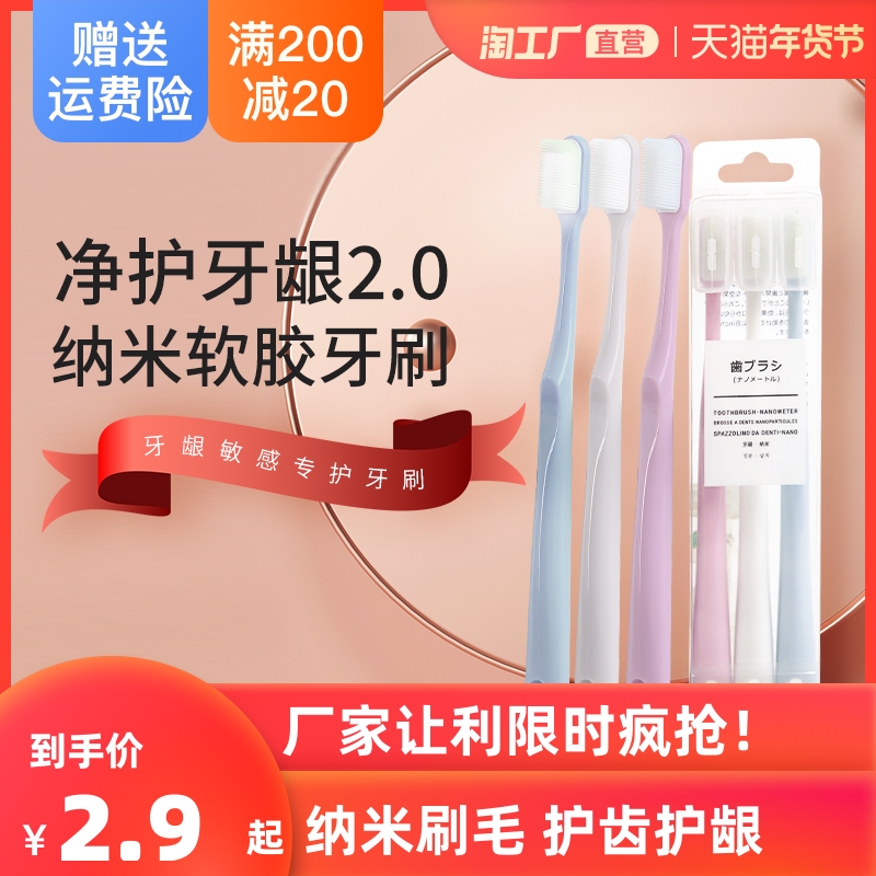 日式纳米牙刷成人款家用硅胶去牙渍抑菌家庭装男女情侣软毛牙刷