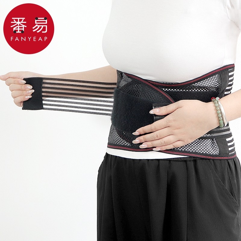 护腰带A1pn0-腰托透气腰围男女士通用运动轻薄束腰部托收腹带