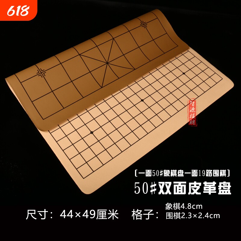 皮革棋盘中国象棋盘围棋盘五子棋军棋皮革盘可折叠便携双面
