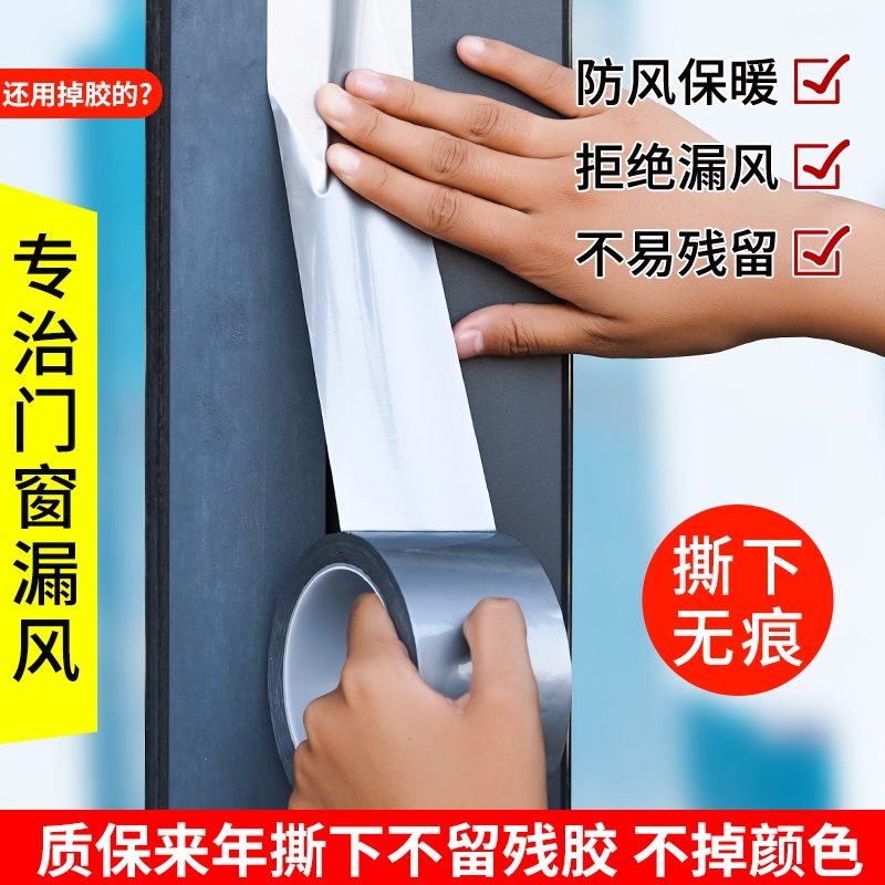 防风密封门窗漏风防寒