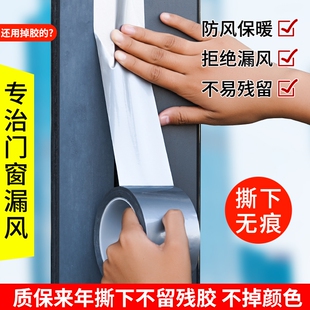 封窗户挡风胶贴缝隙密封神器防风胶条塑钢窗框防漏风封窗户胶带推拉窗密封条防寒防水塑钢窗缝隙断桥铝门窗胶