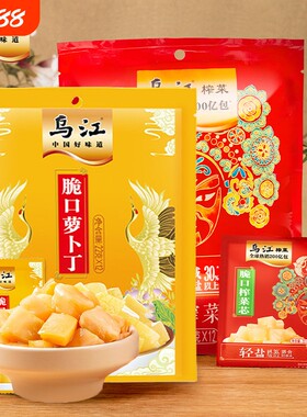 乌江小脆口榨菜芯22g萝卜丁爽口榨菜芯块微辣清淡开味涪陵下饭菜