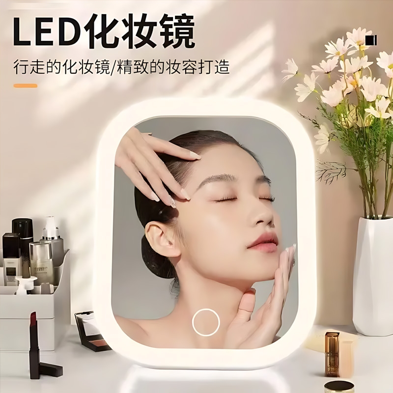 led智能化妆镜带灯女生卧室梳妆台梳妆镜学生宿舍桌面补光镜便携