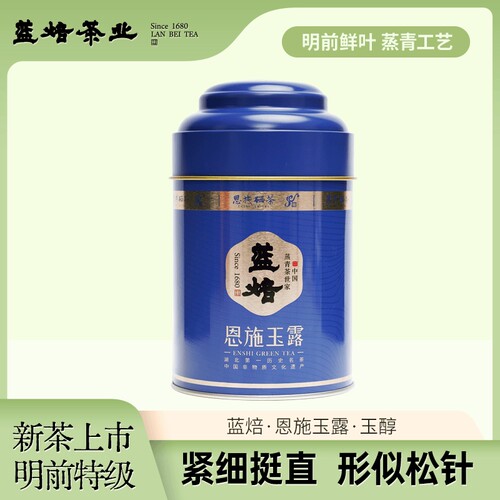 蓝焙恩施玉露蒸青绿茶明前特级头采湖北高山云雾茶原产地包邮茶叶
