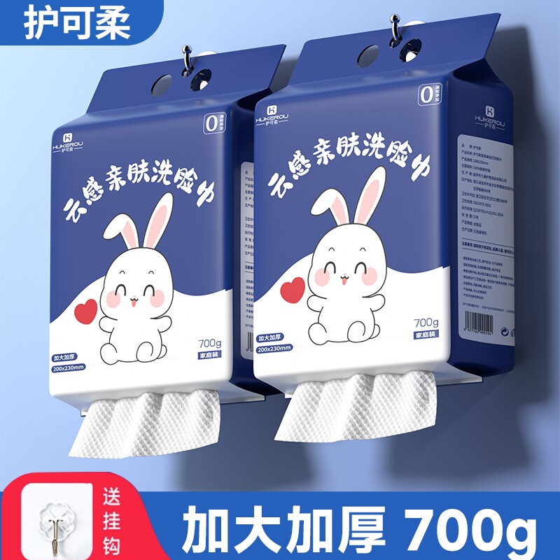 护可柔洗脸巾 1大提/2大提悬挂式巾婴儿面巾卸妆洁面清洁
