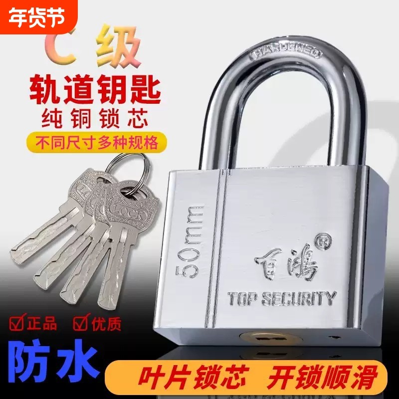 防雨挂锁防锈锁子防盗户外大门锁防盗锁宿舍门锁柜子门锁铜芯挂锁