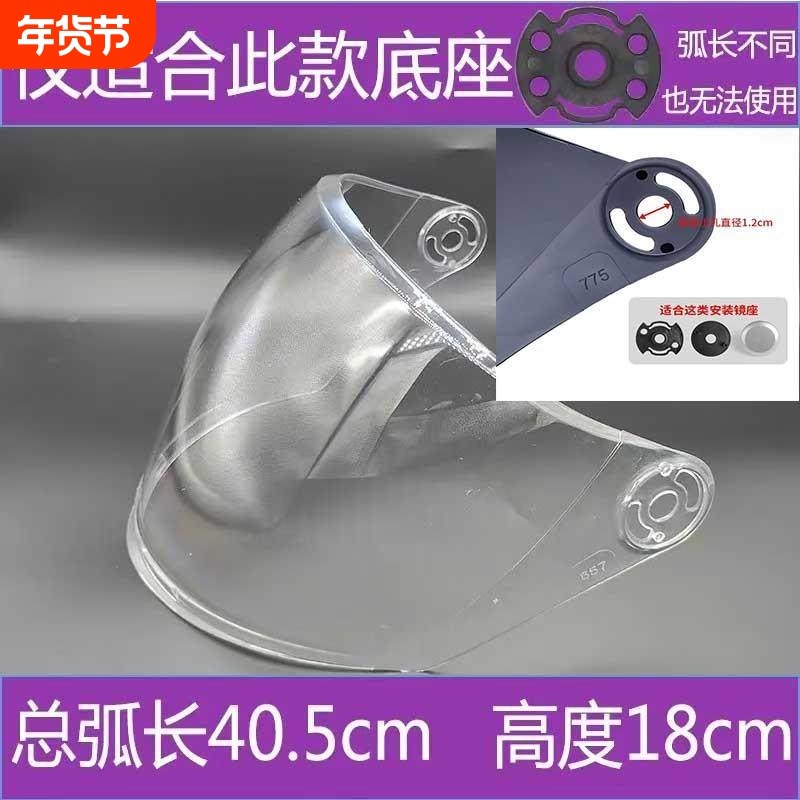 头盔配件电动车摩托车头盔镜片专用镜片不通用下单咨询,摩托车/装备/配件,风镜,淘宝优惠券,粉丝福利购,淘宝优惠卷