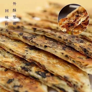 梅干菜锅盔梅干菜猪肉饼安徽特产馅饼卷饼半成品冷冻早餐锅盔菜饼