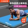 瑜伽垫男士健身加厚隔音减震防滑运动加长静音跳绳专用家用宽地垫