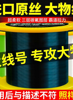 进口500米大物线巨物钓鱼线主线青鱼海杆线5/6/8/10号尼龙原丝