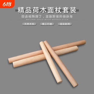 禾木擀面杖赶擀面棍实木家用饺子皮神器擀面条木料水饺