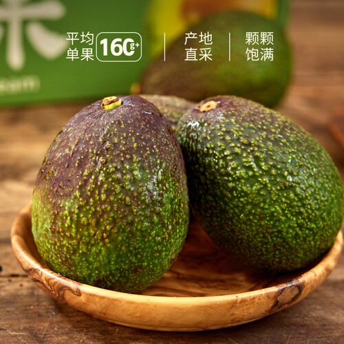 秘鲁奶酪牛油果，顺丰可选