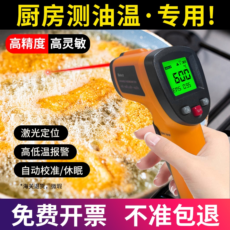 红外线测温仪工业级高精度手持式检测仪商用温度计油温AR330A
