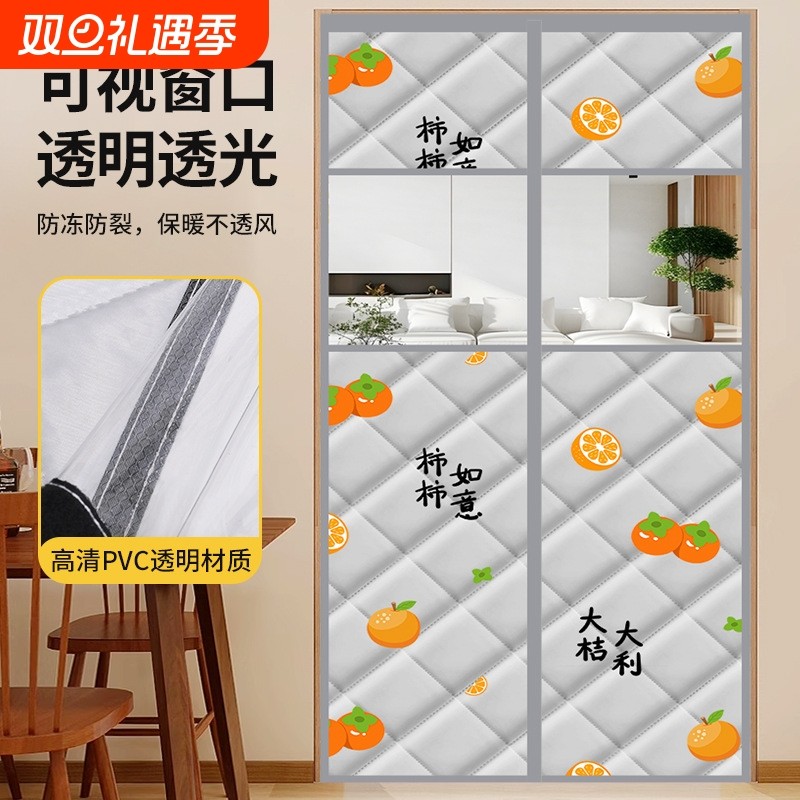 冬季家用棉门帘磁吸免打孔防寒挡风隔断可视窗口门帘子加厚