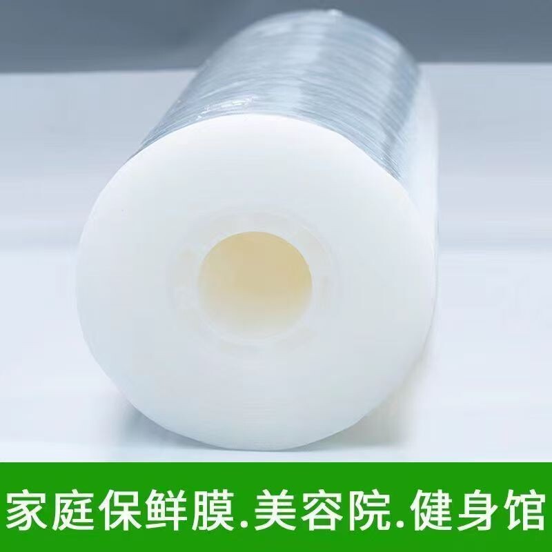一次性大卷缠绕膜保鲜膜饭店保鲜商用专用PE家用食品级厨房美容院