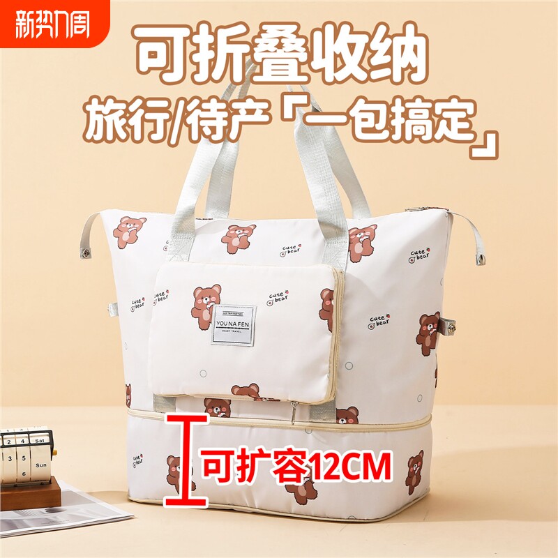可折叠大容量短途旅行袋女出差登机包可爱行李包孕妇待产包收纳袋