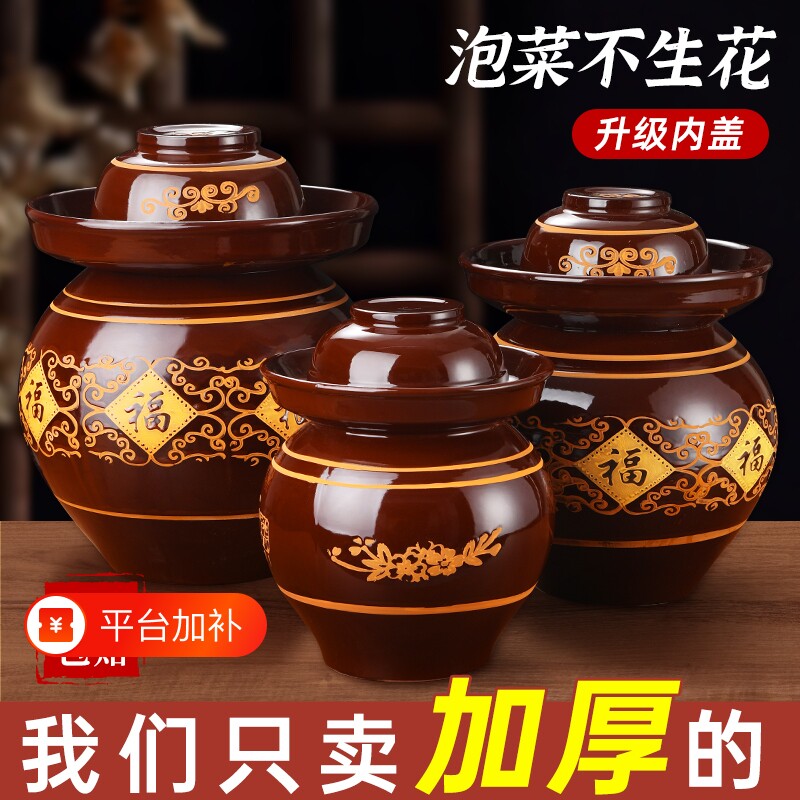 四川泡菜坛子家用土陶老坛子酸菜缸瓦罐专用腌菜坛陶瓷咸菜罐密封