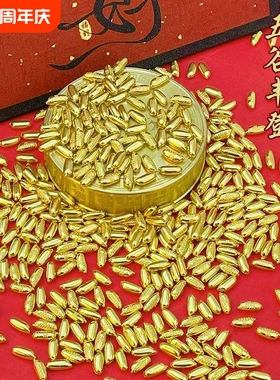 小金米摆件聚宝盆内装饰公司开业摆放品金米粒现代客厅桌面朋友