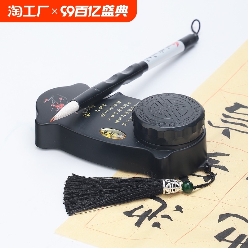 多功能便携式砚台书法专用带盖毛笔墨汁盒墨盒墨碟墨盘不干墨笔墨纸砚墨水墨砚免洗学生套装便携防干儿童方形