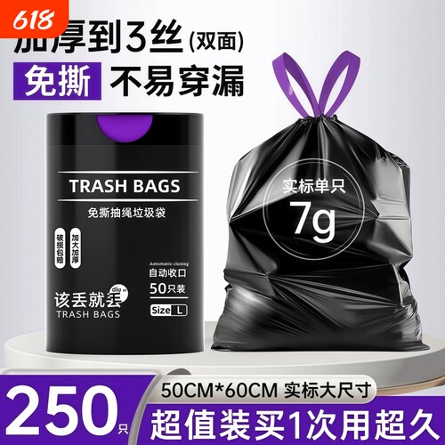 抽绳垃圾袋家用手提式厨房加厚大号学生宿舍自动收口拉特厚塑料袋