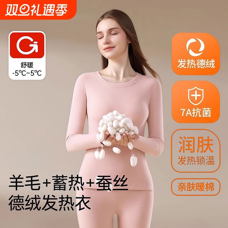 秋衣秋裤套装保暖内衣女士秋冬季加绒加厚羊毛蚕丝自发热锁温内搭