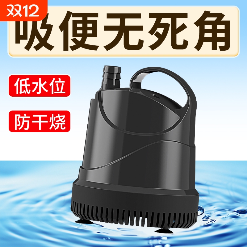 森森超静音吸鱼便抽水泵