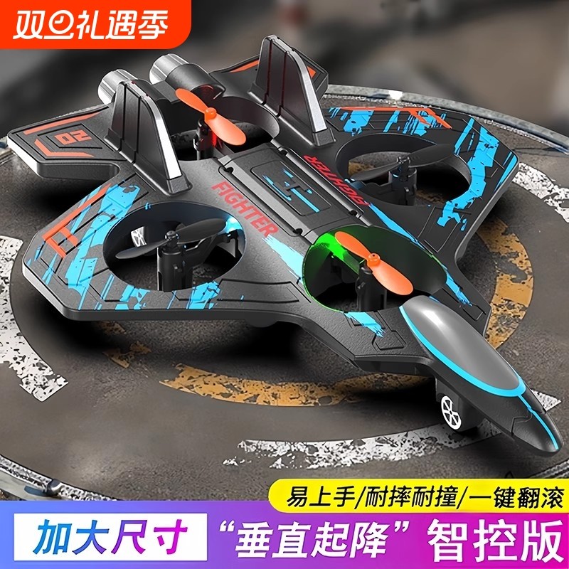 儿童遥控飞机战斗机滑翔机泡沫特技无人机小学生小型男孩玩具航模