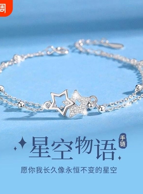 【幂琳】S999足银l新款物语纯银手链女款轻奢小众高级感星星星空