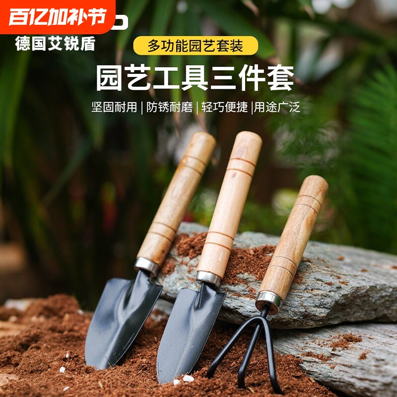 园艺工具三件套小铲子养花耙子种花多肉工具小铁锹/套