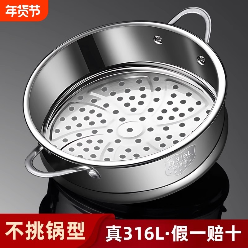 蒸笼蒸屉316不锈钢蒸格食品级家用蒸锅隔层篦子汤锅奶锅通用蒸 架