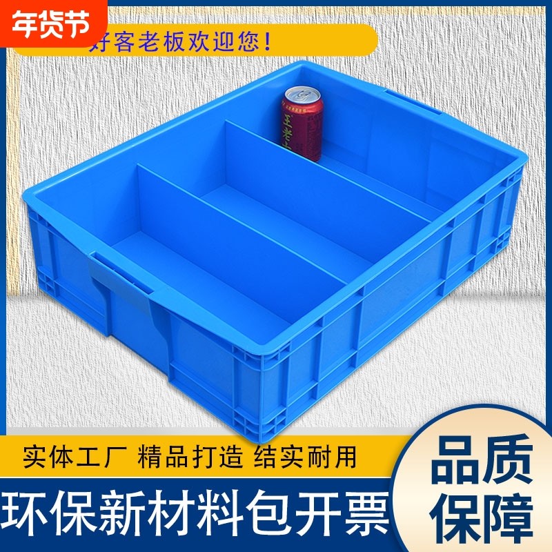 小容量分格箱塑料零件盒子长方形螺丝盒分隔式周转箱多格胶箱货架