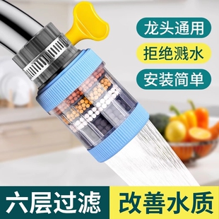 水龙头过滤器通用防溅嘴厨房净水神器家用自来水净化花洒滤芯增压