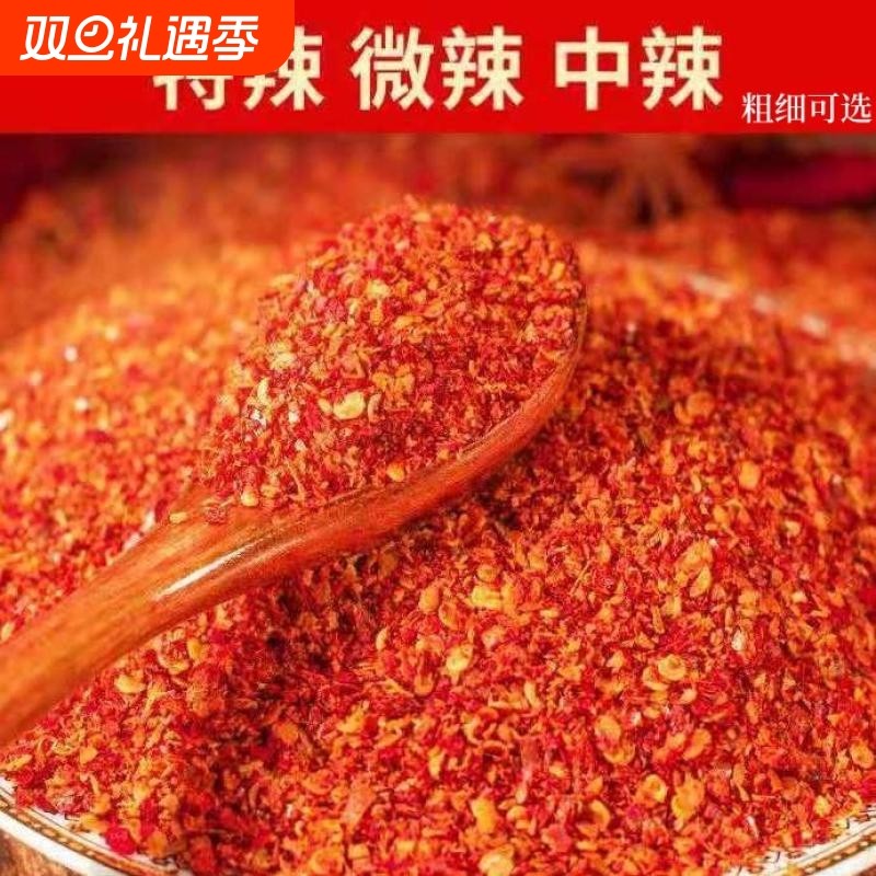 特辣辣椒面辣椒粉香辣干辣椒批发魔鬼椒辣椒100g包邮烧烤微辣麻辣