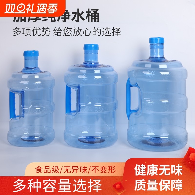 水桶纯净加厚食品级家用户外打水储水手提饮水机桶空桶