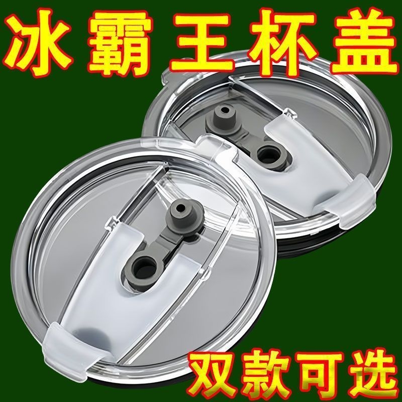 16/20/30oz防漏杯盖冰霸杯盖汽车杯密封盖吸管盖滑片盖推片磁吸盖