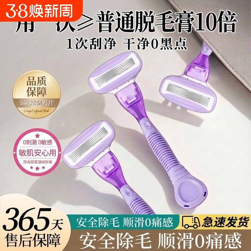 刮毛刀女士专用腋毛脱毛神器修剪女生去腿毛腋下私密处无痛剃毛器