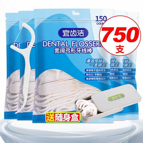 宜齿洁750支便携盒超细剔牙线棒