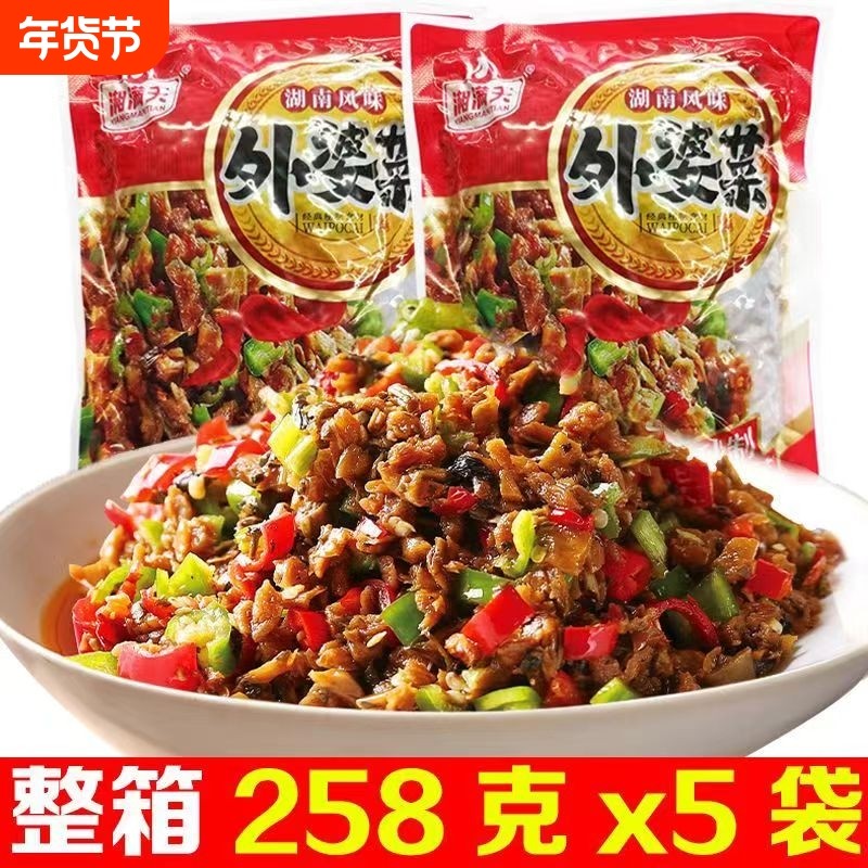 湖南特产湘满天农家湘西外婆菜湖南正宗下饭菜萝卜干酱菜香辣咸菜,水产肉类/新鲜蔬果/熟食,腌制/榨菜/泡菜,淘宝优惠券,粉丝福利购,淘宝优惠卷