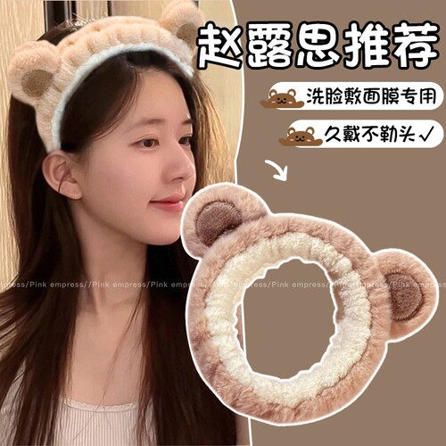 赵露思发箍不伤发防滑