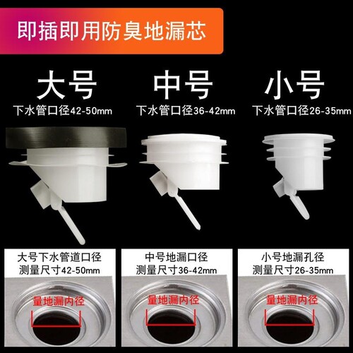 【6988人购买】.304防臭地漏