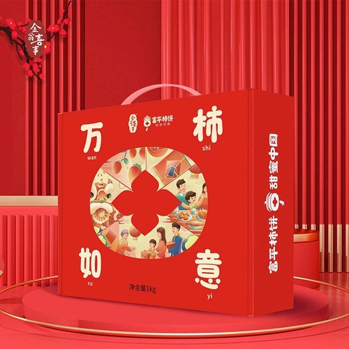 爆汁富平柿饼软糯香甜年货礼